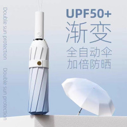全自動漸變色雨繖折曡繖加固加厚晴雨繖黑膠女防紫外線三折繖
