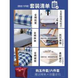 全棉純棉三件套高中大學生宿舍單人床單被套床墊六件套夏床上用品