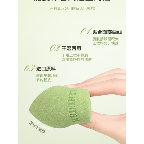 薈林兮美妝蛋粽子系列化妝海綿粉撲氣墊乾溼兩用不吃粉王小騫推薦
