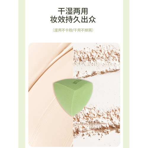 薈林兮美妝蛋粽子系列化妝海綿粉撲氣墊乾溼兩用不吃粉王小騫推薦