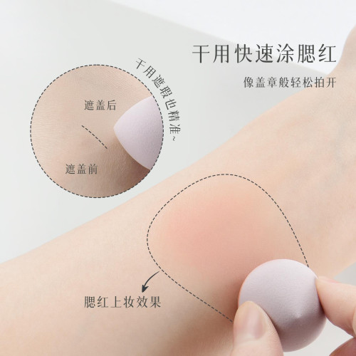 迷你美妝蛋13粒粉撲乾溼兩用化妝師專用底妝細節遮瑕腮紅高光氣墊