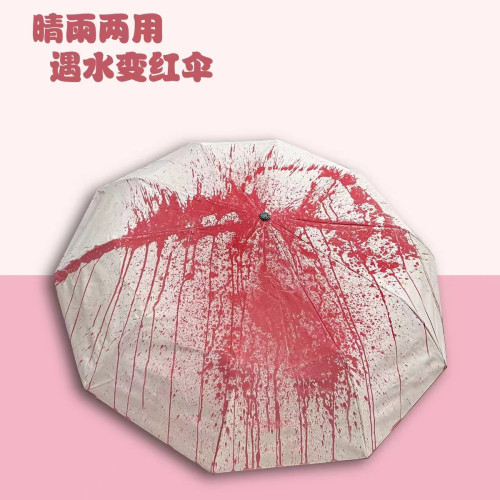 遇水變色雨繖女晴雨兩用抗加固小巧可攜式風遇水變紅自動遮陽防