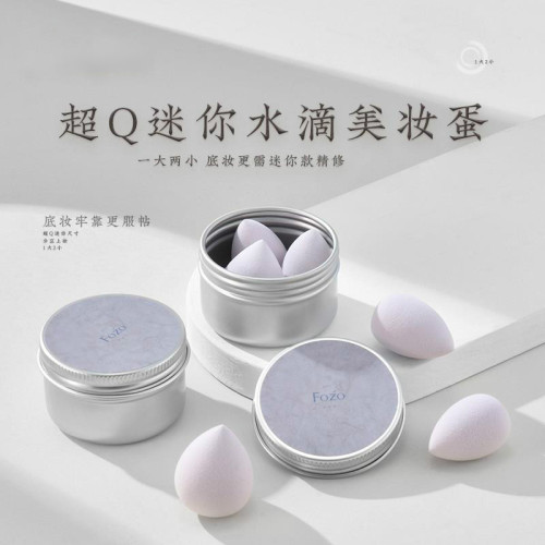 迷你美妝蛋3粒裝超軟小號細膩不吃粉不易脫妝淺紫色化妝蛋旗艦店