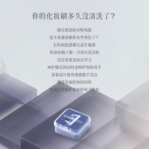 化妝刷清洗 美妝蛋清潔皂美妝工具清洗神器海綿粉撲清潔 洗刷皂