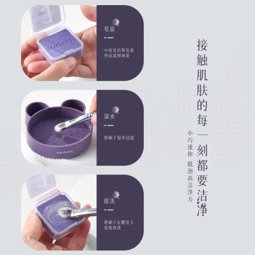 化妝刷清洗 美妝蛋清潔皂美妝工具清洗神器海綿粉撲清潔 洗刷皂
