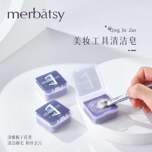 化妝刷清洗 美妝蛋清潔皂美妝工具清洗神器海綿粉撲清潔 洗刷皂