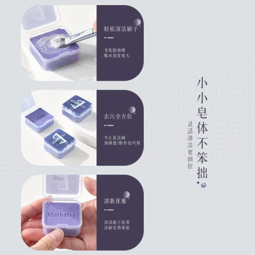 化妝刷清洗 美妝蛋清潔皂美妝工具清洗神器海綿粉撲清潔 洗刷皂