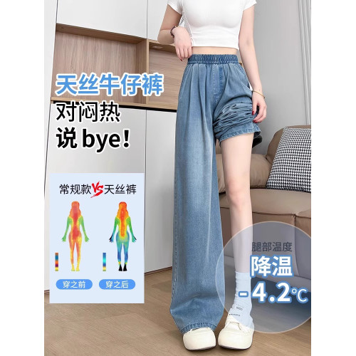 女童夏季薄款褲子2025新款兒童天絲牛仔褲女大童夏裝直筒濶腿褲