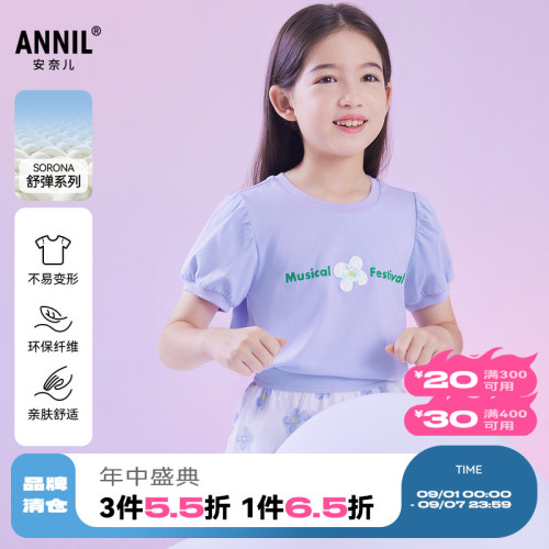【記憶棉綉花T】安奈兒童裝女童親膚圓領短袖T恤2025夏款彈力透氣