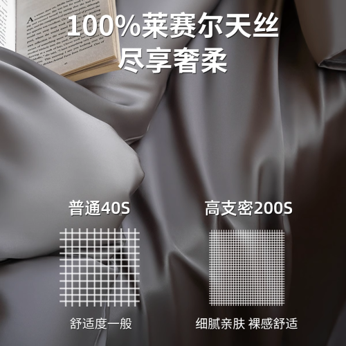 萊賽爾天絲床單人件真絲冰絲夏季天涼感床笠宿舍2025新款四季通用