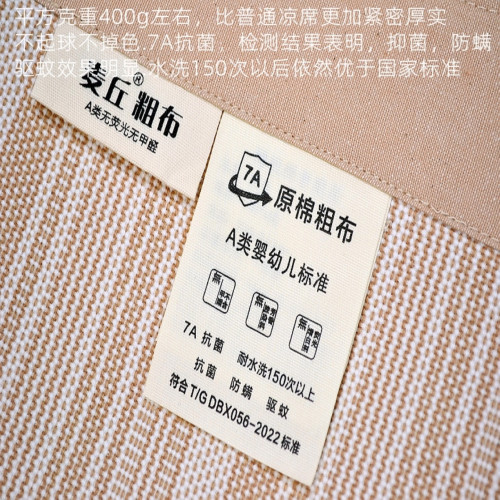 7A抗菌高級特厚加厚A類全棉老粗布涼蓆三件套寬邊棉麻床單不起球