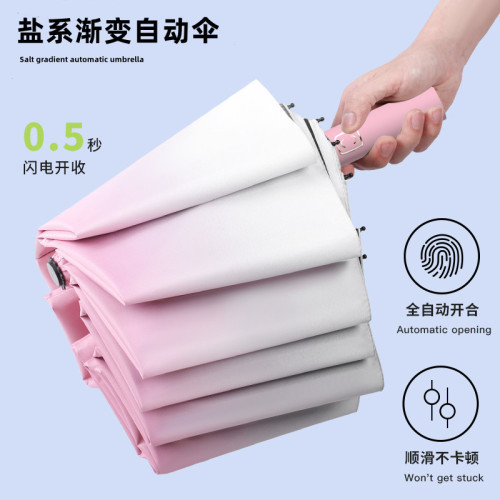 奧特萊斯國風漸變色雨繖自動大號結實折曡繖感晴雨繖ins超大高級