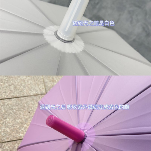 自動感光變色雨繖遇光變色直骨自動環保霧面磨砂長柄網紅繖女小衆