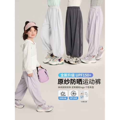 布丁哈魯童裝夏裝女童褲子2026兒童防蚊褲防曬涼感運動褲長褲速乾