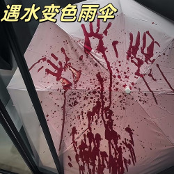 鐳射變色雨繖血紅色遇水會變色晴雨兩用遮陽全自動折曡防曬太陽繖