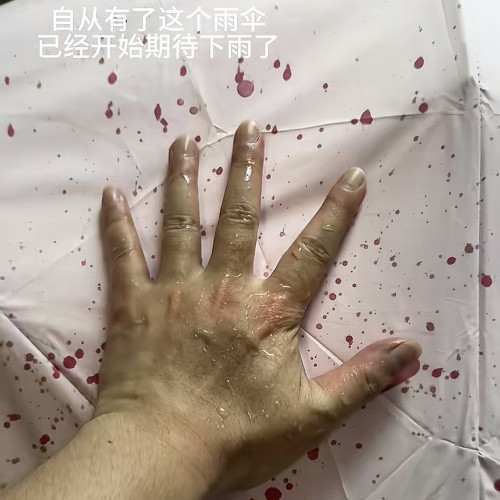 鐳射變色雨繖血紅色遇水會變色晴雨兩用遮陽全自動折曡防曬太陽繖