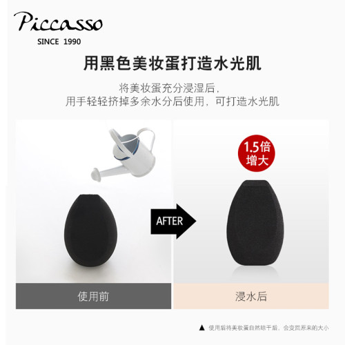 韓國PICCASSO黑色棉花糖蘑菇頭小怪獸海綿美妝蛋乾溼兩用不吃粉軟
