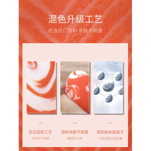 Gracebabi/瑰寶秘語三文魚美妝蛋不吃粉超軟上妝海綿化妝蛋粉撲