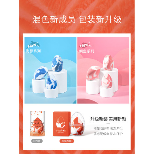 Gracebabi/瑰寶秘語三文魚美妝蛋不吃粉超軟上妝海綿化妝蛋粉撲