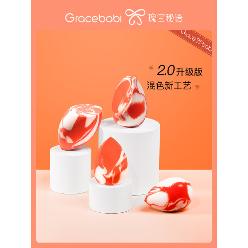 Gracebabi/瑰寶秘語三文魚美妝蛋不吃粉超軟上妝海綿化妝蛋粉撲