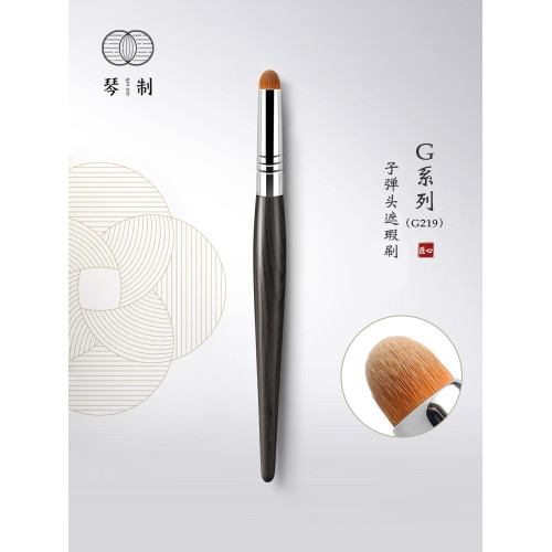 琴製化妝刷G系列G219子彈頭圓頭遮瑕刷脣刷口紅刷脣釉刷專業化妝