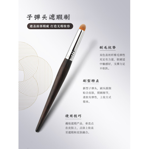 琴製化妝刷G系列G219子彈頭圓頭遮瑕刷脣刷口紅刷脣釉刷專業化妝