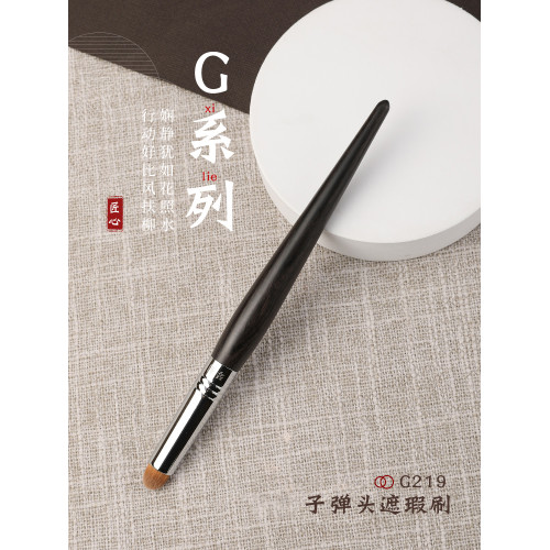 琴製化妝刷G系列G219子彈頭圓頭遮瑕刷脣刷口紅刷脣釉刷專業化妝