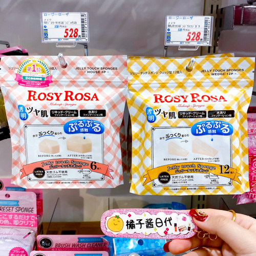 日本rosy rosa五角化妝海綿美妝蛋粉撲不吃粉乾溼兩用上妝棉氣墊