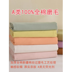 100%全棉A類母嬰級床單超柔磨毛純色床笠新疆長絨棉純棉磨毛柔軟