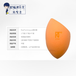 RealTechniques RT美妝蛋化妝蛋小橘蛋乾溼兩用柔軟不吃粉2/4衹裝