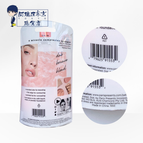 RealTechniques RT美妝蛋化妝蛋小橘蛋乾溼兩用柔軟不吃粉2/4衹裝