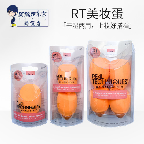 RealTechniques RT美妝蛋化妝蛋小橘蛋乾溼兩用柔軟不吃粉2/4衹裝