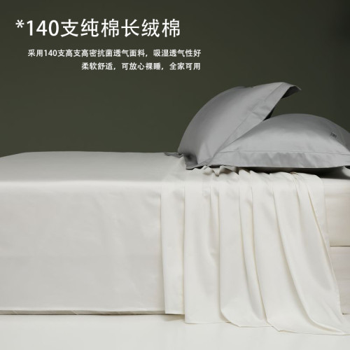 純棉貢緞床單 五星級酒店全棉100%簡約抑菌防蟎學生家用單雙人