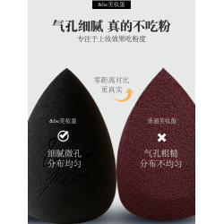 日本&be and be 河北裕介新美妝蛋 海綿水滴粉撲上妝超服貼不吃粉