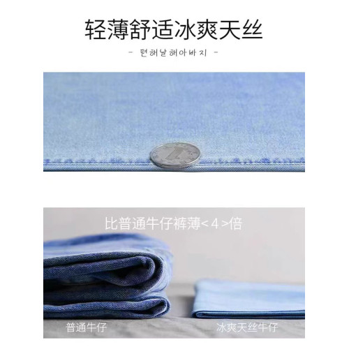 女童牛仔褲夏季薄款2025洋氣天絲防蚊褲子大童冰絲兒童夏裝濶腿褲