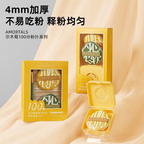 爾木萄100分粉撲棉花糖氣墊超軟不吃粉定妝美妝蛋L/XL