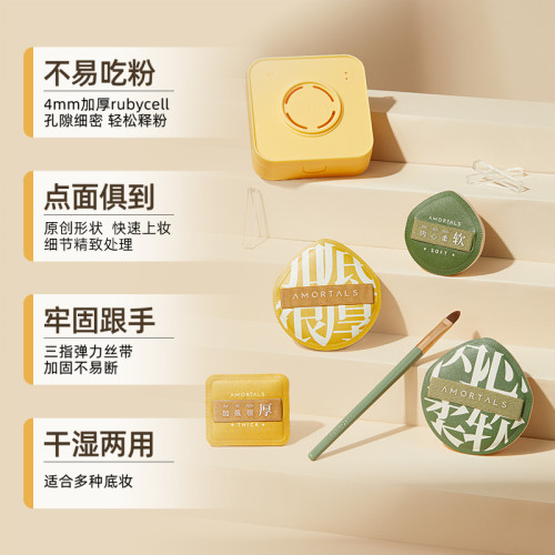 爾木萄100分粉撲棉花糖氣墊超軟不吃粉定妝美妝蛋L/XL