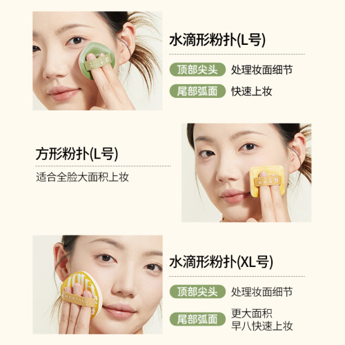 爾木萄100分粉撲棉花糖氣墊超軟不吃粉定妝美妝蛋L/XL