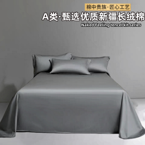 A類高支新疆長絨棉床單單件母嬰級高級100%純棉全棉單人三件套