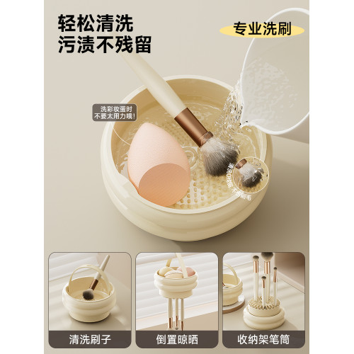 化妝刷清洗碗洗晾一體洗刷神器粉撲美妝蛋清潔工具晾曬籃不傷刷毛