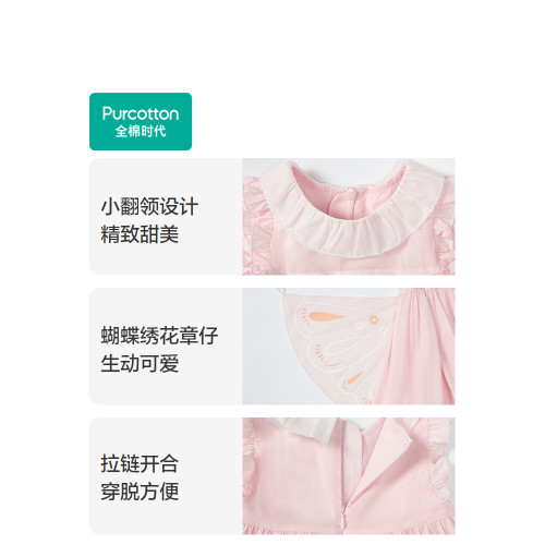 全棉時代女童連衣裙2025夏新款女孩親膚涼感裙子蝴蝶仙氣公主裙