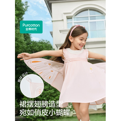 全棉時代女童連衣裙2025夏新款女孩親膚涼感裙子蝴蝶仙氣公主裙