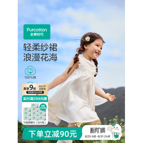 全棉時代女童連衣裙2025夏新款女孩親膚涼感裙子蝴蝶仙氣公主裙