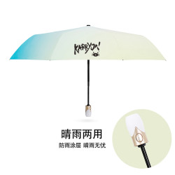 tfboys七周年王俊凱王源易烊千璽同款學生全自動漸變色雨繖太陽繖