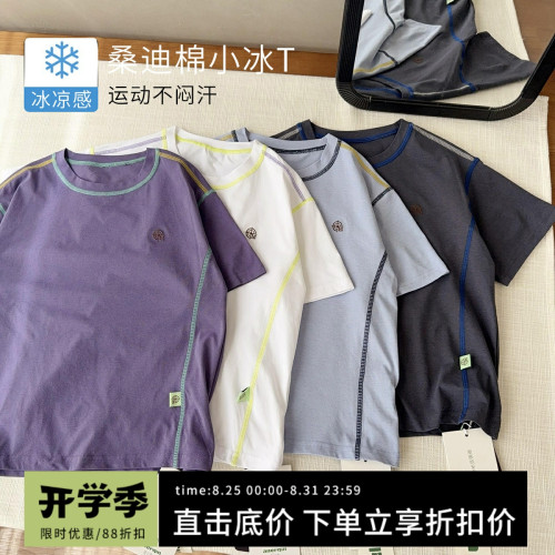 【年中清】桑迪棉速乾短袖中大童親膚半袖2025夏季新款淨版T恤