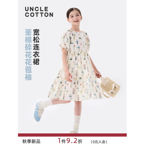 棉叔叔女中大童休閒連衣裙夏季新品荃棉元氣花苞袖舒適碎花連衣裙