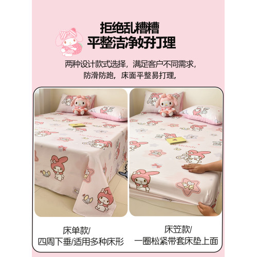 美樂蒂100%精梳純棉床單單件防滑床罩卡通少女心宿舍兒童1.5m被單