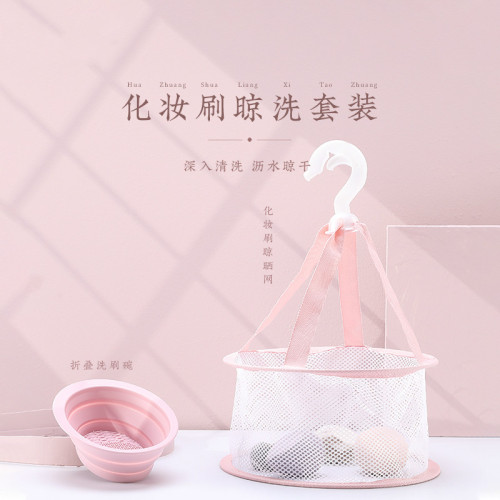 化妝刷晾曬美妝蛋晾曬網兜美妝工具海綿粉撲晾曬架洗刷碗兩件套裝