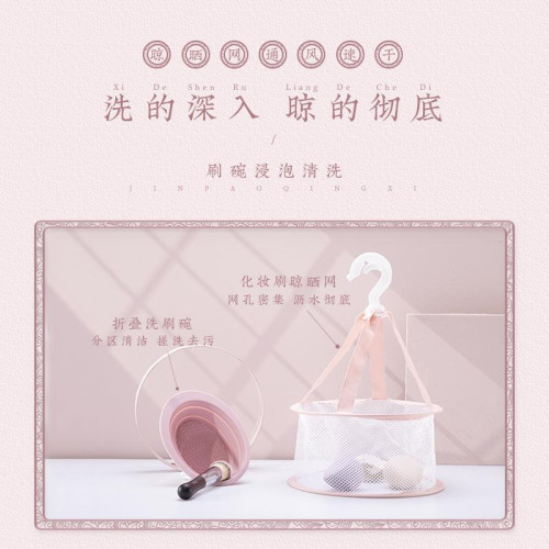 化妝刷晾曬美妝蛋晾曬網兜美妝工具海綿粉撲晾曬架洗刷碗兩件套裝