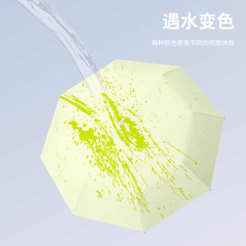 遇水變色雨繖晴雨兩用自動繖創意整盅雨具防曬太陽繖遇水變紅雨繖